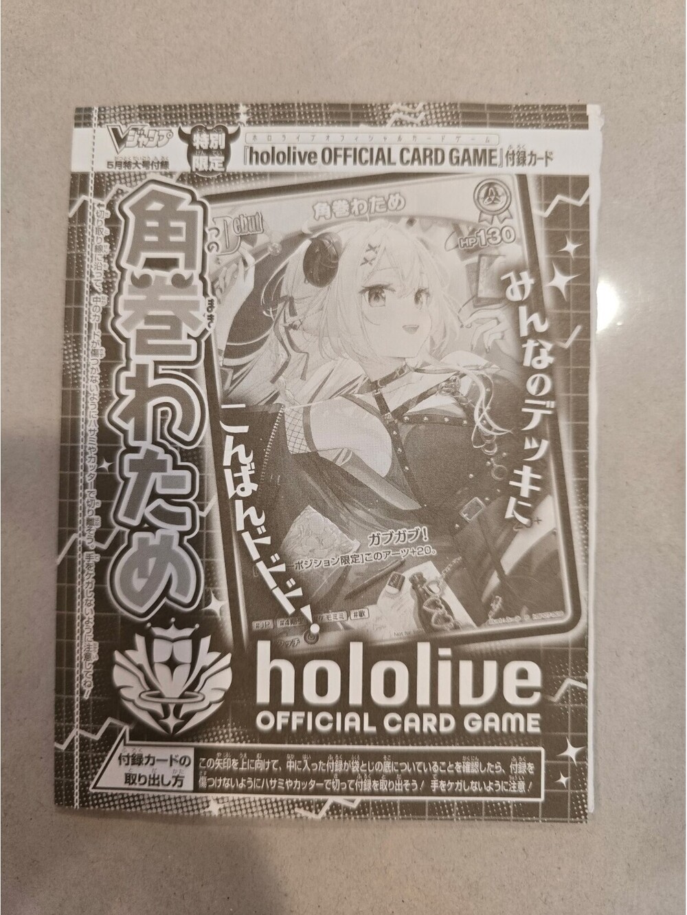 VJump VTuber Hololive Card Game Holo